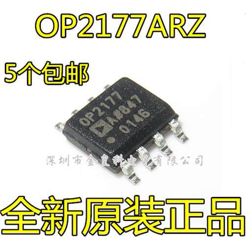 全新OP2177ARZS-8封装