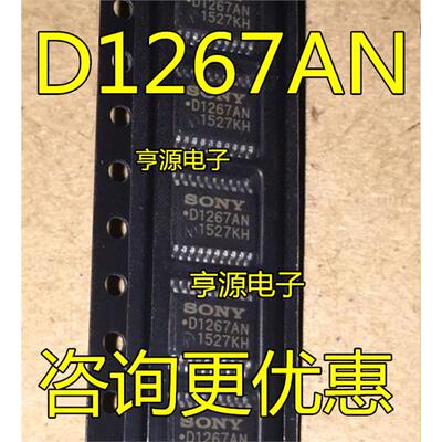 CXD1267AN原装热卖质量