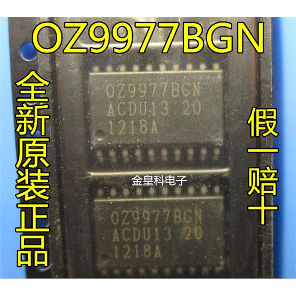 【全新原装】OZ9977BGN-A-0-TR SOP20 OZ9977BGN液晶电源管理芯片