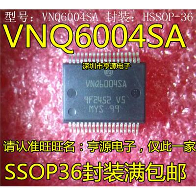 VNQ6004SA汽车电脑板J5