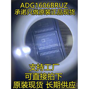 ADG1606BRUZ TSSOP28 贴片密脚 全新原装 ADG1606BRU 模拟开关