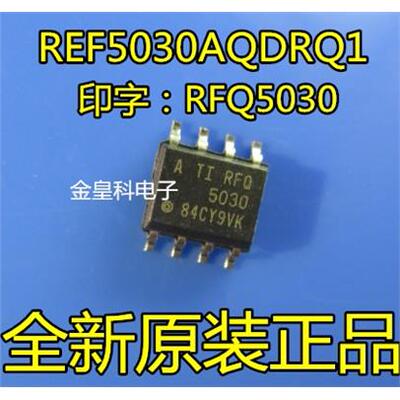 REF5030AQD1SOIC-8电压