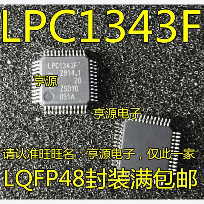 LPC1343F1BD48/105JQ