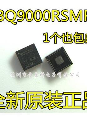 BQ9000 BQ9000RSM BQ9000RSMR QFN-32 全新原装 进口正品 直拍