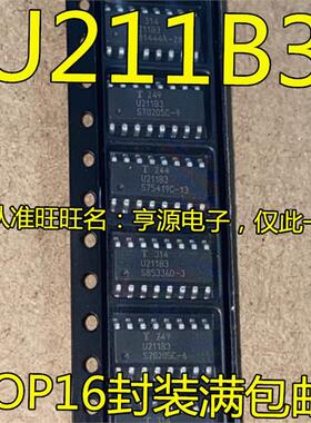 U211B3 SOP16脚贴片 集成电路IC芯片 进口 现货 质量保证