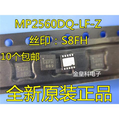 MP2560DQ-LF-Z丝印S8HN-
