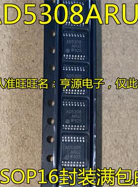 AD5308BRUZ AD5308BRU AD5308 TSSOP16 芯片 正品现货 进口