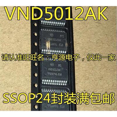 VND5012AKTR-ESSOP24汽