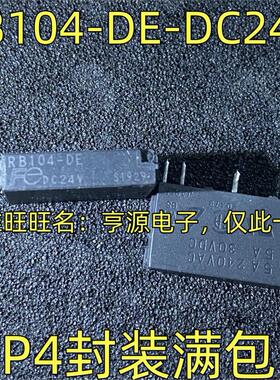 RB104-DE-DC24V 电子直流电磁功率继电器 DIP-4封装 质量保证