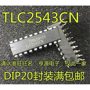 TLC2543CN TLC2543  全新现货 DIP-20 模拟数字转换器芯片