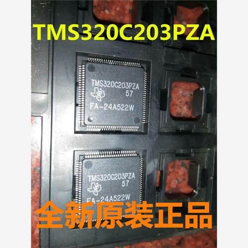 TMS320CPZA578全新原装