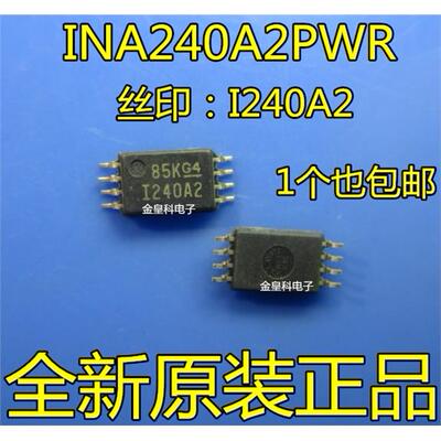 INA240PWR电流灵敏放大