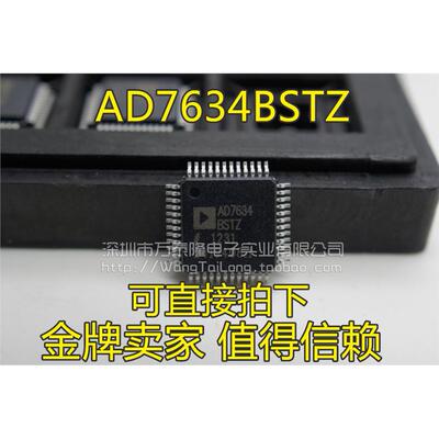 万泰隆原装正品ADI7634B