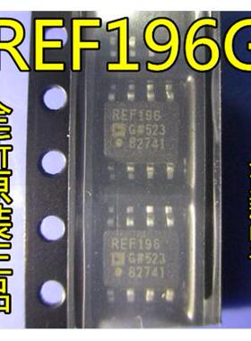 【金皇科电子】全新进口 REF196GSZ REF196G SOP-8 电压基准芯片