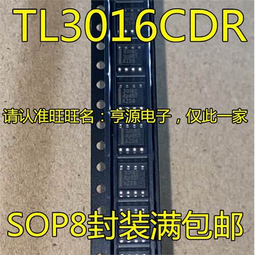 TL3016CDRISOP8进口TL30