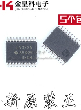SN74LV373APWR 丝印LV373A 贴片密脚TSSOP-20 全新原装可直拍