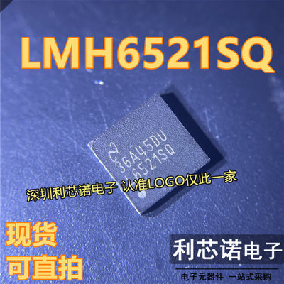 LMH6521SQXFN-32数控可