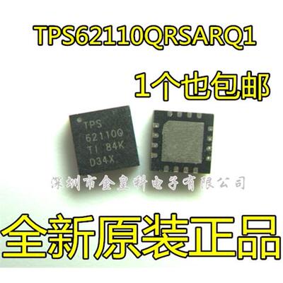 TPS62110QRSAFN原装正品