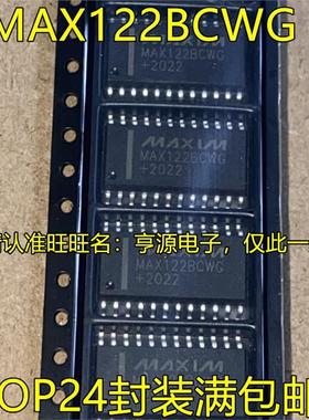 MAX122BCWG SOP24  MAX222CWN  MAX222EWN SOP18 进口现货