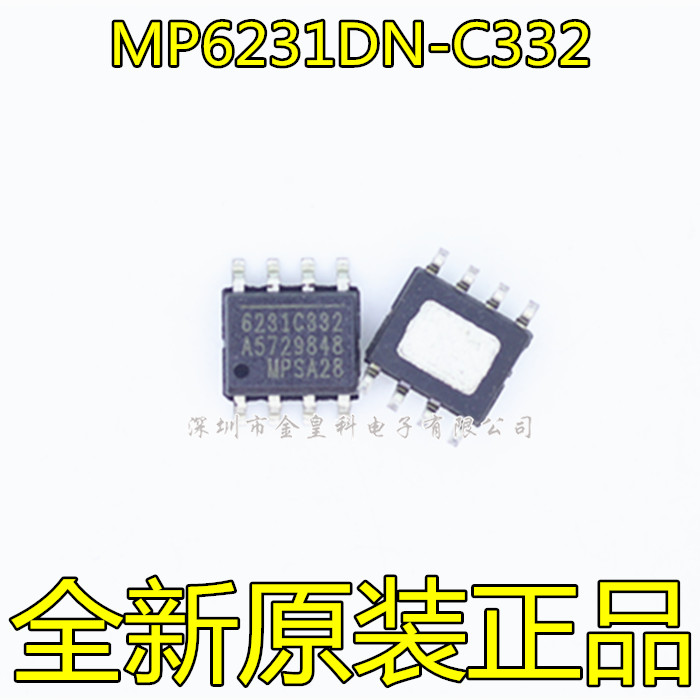 全新原装 MP6231DN-C332-LF-Z MP6231C332 6231C332 电源芯片SOP8