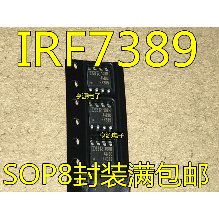 IRF7389TRPBF IRF7389 F7389贴片SOP-8全新原装现货供应-封面