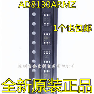 AD8130ARM MSOP 丝印HPA 全新正品 差分接收器放大器 AD8130ARMZ