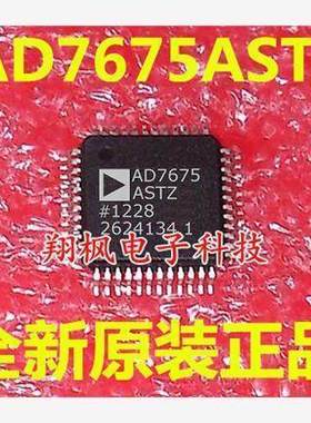 AD7675ASTZ AD7675AST AD7675 模数转换器 全新原装 可配单