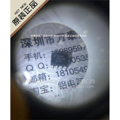 万泰隆LMC6482AI进口原