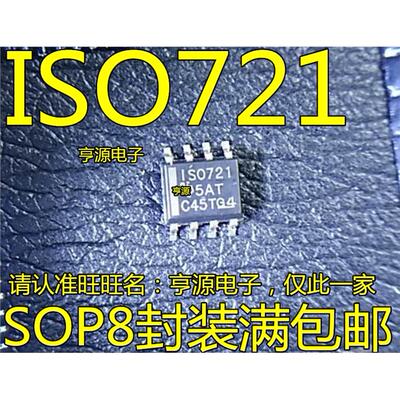ISO721DRP-8数字隔离器