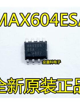 全新原装进口MAX604 MAX604ESA MAX604CSA SOP贴片 现货供应