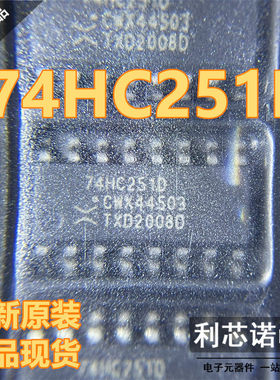 原装正品 74HC251D 74HC251D,653 SOP16封装  多路复用器逻辑芯片