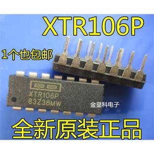 DIP14 电流发送器 具有电桥激励和线性化 20mA 现货 XTR106P