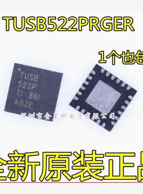 全新原装 TUSB522PRGER 丝印TUSB522P 封装QFN-24贴片USB接口芯片