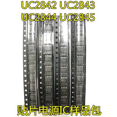 贴片电源IC样品包UC2842