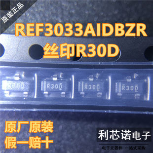 进口原装 丝印R30D SOT23封装 3.3V电压基准IC芯片 REF3033AIDBZR