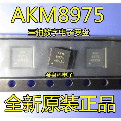 AKM8975C-L丝印三轴数字