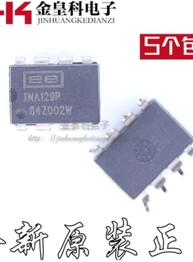 INA129PA INA129P BB 直插 DIP-8 运算放大器ic芯片 全新进口原装