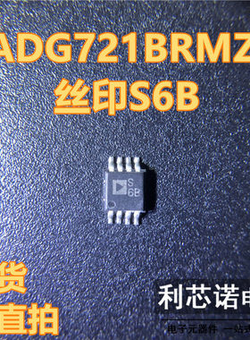 ADG721BRMZ ADG721BRMZ-REEL7 S6B MSOP8 CMOS双通道单刀单掷开关