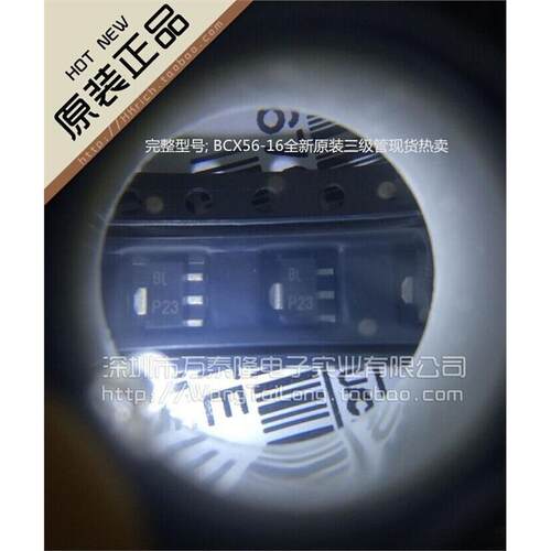 万泰隆贴片三极管BCX56