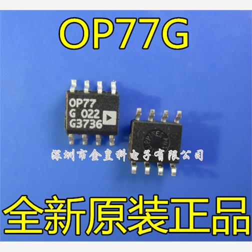 进口全新原装OP77GSZ贴