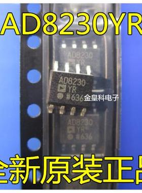 全新正品 AD8230YRZ AD8230YR AD8230 SOP8 运算放大器 现货直拍