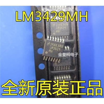 LM3429MHXTSSOP1驱动控