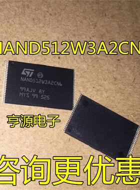 NAND512W3A2CN6 TSOP48 原装正品 质量保证 欢迎咨询 可直拍