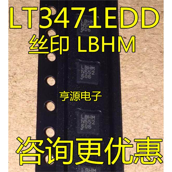 LT3471EDDLBHM5560#TRPB