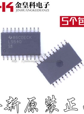 进口原装SN74LS540DWR 74LS540DW LS540 SOP20 全新原装