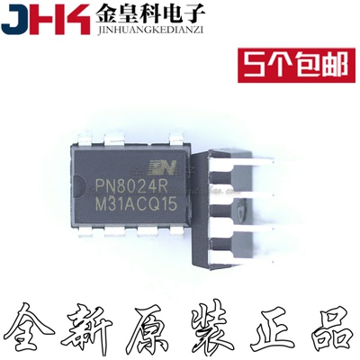 PN8024RA电源IC直插7