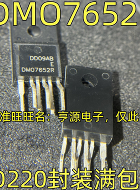 DMO7652R DM07652R TO220封装 DM07652 液晶显示器电源管理芯片IC