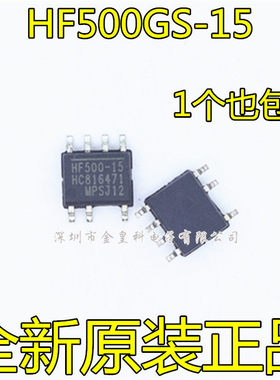 全新贴片 HF500-15 HF500GS-15 HF500GS-15-Z SOP7 电源管理