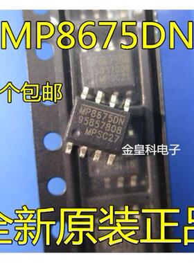 MP8675 MP8675DN MP8675DN-LF-Z 电源管理IC芯片 原装质量好