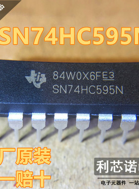 进口原装 直插 SN74HC595N 逻辑芯片 - 寄存器 DIP16封装 TI/德州